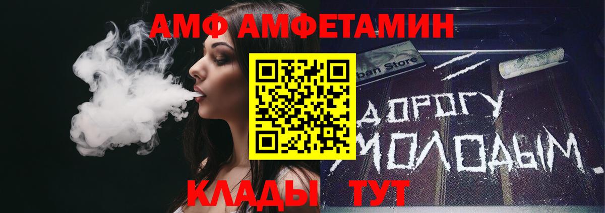 АМФЕТАМИН Розовый Сунжа
