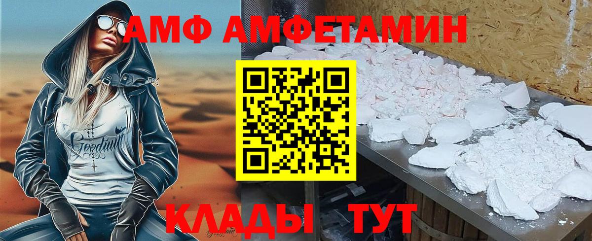 Амфетамин Premium  АМФ  Сунжа  Амфетамин  Вход с VPN 