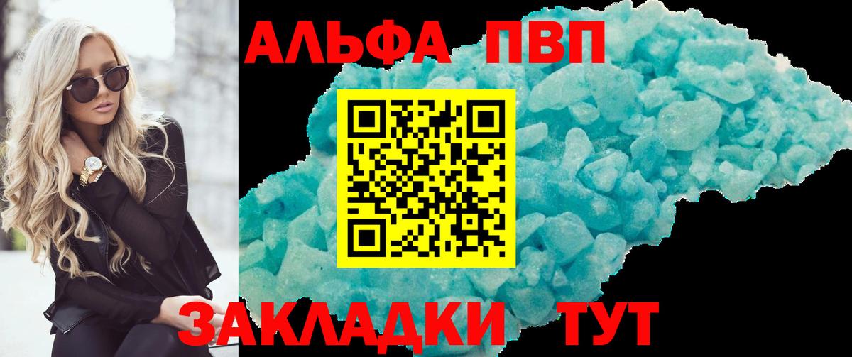 А ПВП Crystall  Alpha PVP Crystall  Сунжа  Вход с VPN  Alpha-PVP СК КРИС 