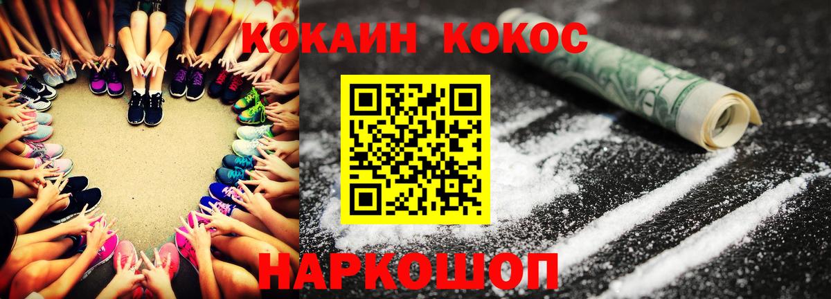 Кокаин FishScale Сунжа