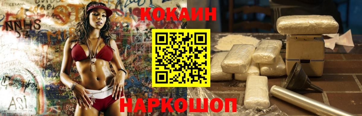 Сунжа  Кокаин FishScale  Вход с VPN 
