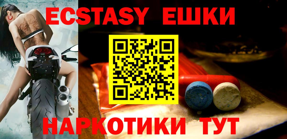 Ecstasy DUBAI  Вход с VPN  Ecstasy MDMA  цены   Сунжа  Экстази 