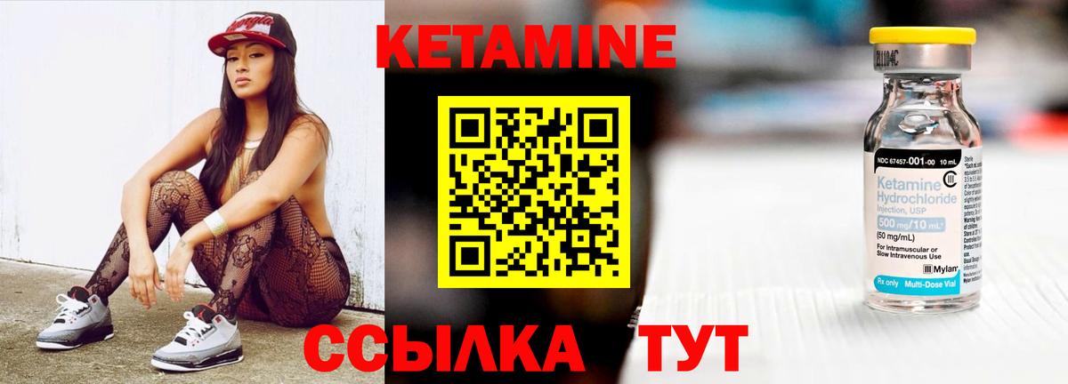 Сунжа  КЕТАМИН ketamine  Кетамин ketamine  Вход с VPN 