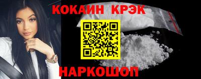 кокаин Новокубанск