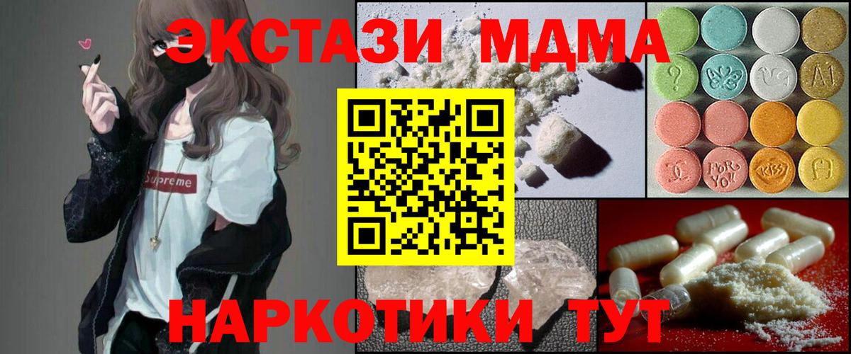 МДМА  Вход с VPN  Сунжа  МДМА Molly  MDMA Molly 