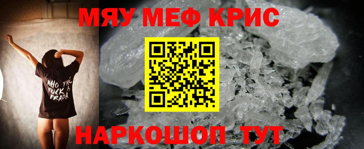 МЕФ кристаллы Сунжа