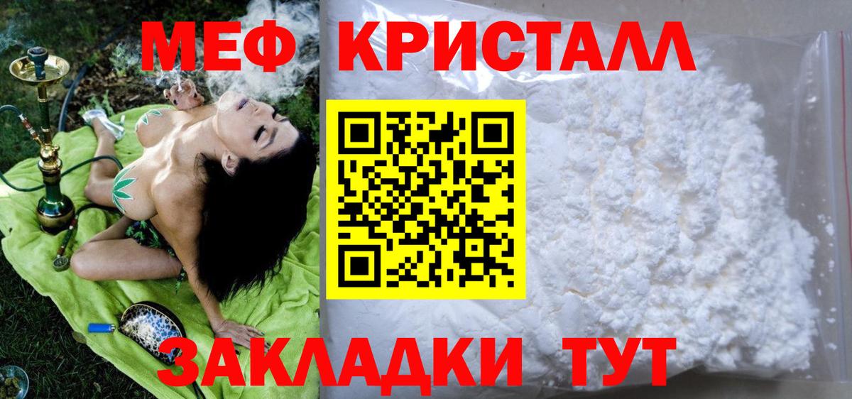 Мефедрон  гидра онион  Сунжа  Мефедрон мяу мяу  Мефедрон VHQ  Вход с VPN 