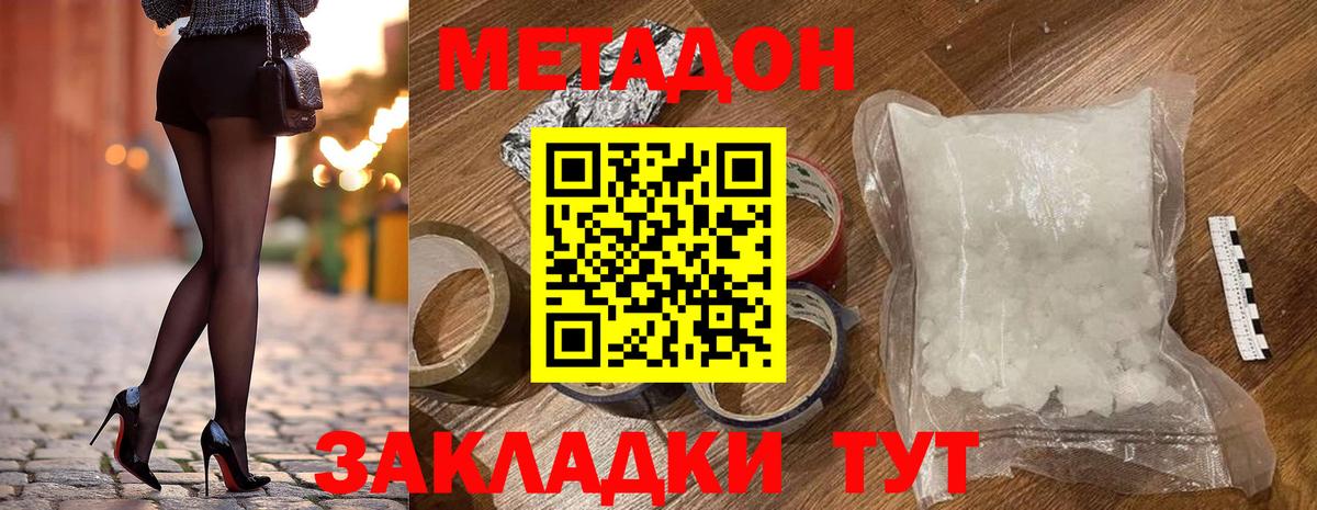 МЕТАДОН кристалл Сунжа