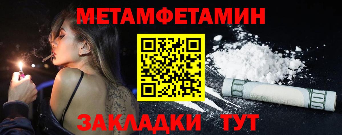 Сунжа  Метамфетамин мет  Метамфетамин мет  Первитин  Вход с VPN 