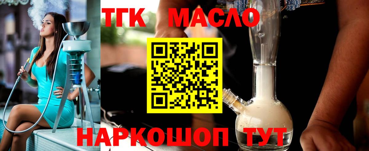 Дистиллят ТГК вейп с тгк Сунжа